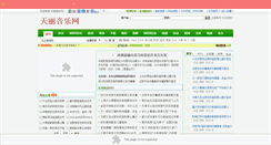 Desktop Screenshot of h2ofresh.com